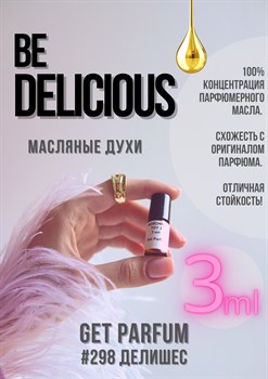 Be Delicious / GET PARFUM 298 ДЕЛИШЕС_3 - фото 9391