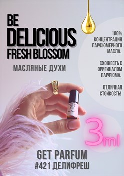 Be Delicious Fresh Blossom / GET PARFUM 421 ДЕЛИФРЕШ_3 - фото 9394