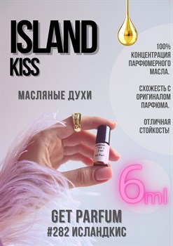 Island Kiss / GET PARFUM 282 ИСЛАНДКИС_6 - фото 9420