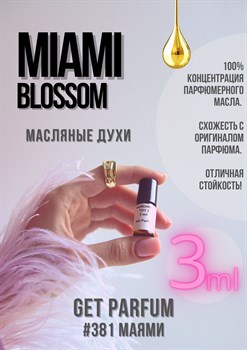 Miami Blossom / GET PARFUM 381 МАЯМИ_3 - фото 9437