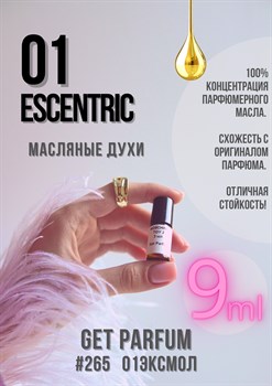 Эксцентрик 01 / GET PARFUM 265 01ЭКСМОЛ_9 - фото 9460