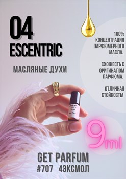 Эксцентрик 04 / GET PARFUM 707 4ЭКСМОЛ_9 - фото 9466