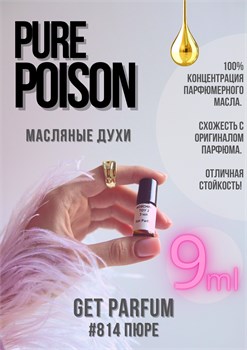 Pure Poison / GET PARFUM 814 ПЮРЕ_9 - фото 9638