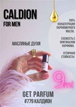 Caldion for men / GET PARFUM 779 КАЛДИОН_9 - фото 9672