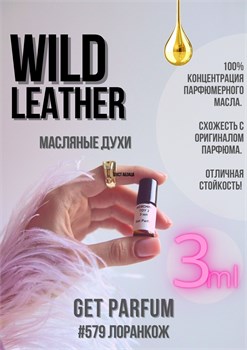 Wild Leather / GET PARFUM 579 ЛОРАНКОЖ_3 - фото 9736