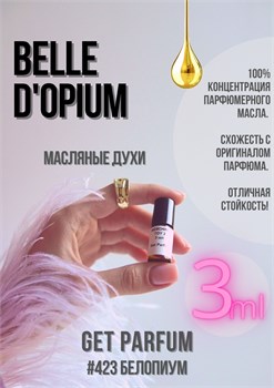 Belle d'Opium / GET PARFUM 423 БЕЛОПИУМ_3 - фото 9775