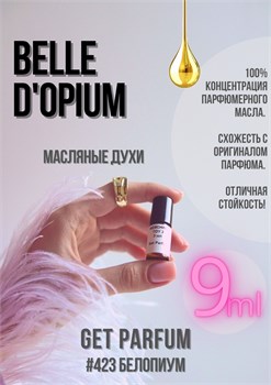 Belle d'Opium / GET PARFUM 423 БЕЛОПИУМ_9 - фото 9777