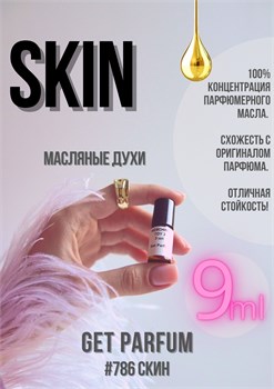 Skin / GET PARFUM 786 СКИН_9 - фото 9945