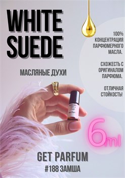 White Suede / GET PARFUM 188 ЗАМША_6 - фото 9978