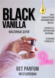 Black Vanilla / GET PARFUM 812 БЛЕКВАН_9