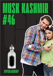 Musk Kashmir / GET PARFUM 46 МУСКАШМИР_3