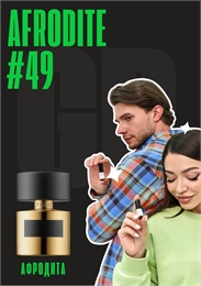 Afrodite / GET PARFUM 49 АФРОДИТА_3