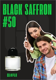 Black Saffron / GET PARFUM 50 ШАФРАН_3