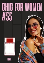 Chic woman / GET PARFUM 55 ШИК_3