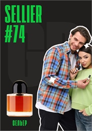 Sellier / GET PARFUM 74 СЕЛЬЕР_3