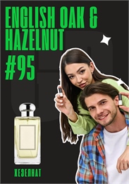 English Oak Hazelnut / GET PARFUM 95 ХЕЗЕЛНАТ_3