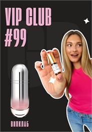 212 VIP Club / GET PARFUM 99 ВИПКЛАБ_3