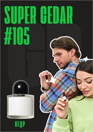 Super Cedar / GET PARFUM 105 КЕДР_3