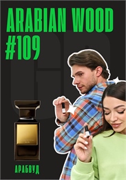 Arabian Wood / GET PARFUM 109 АРАБВУД_3