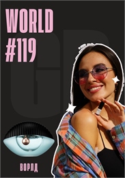 World / GET PARFUM 119 ВОРЛД_3