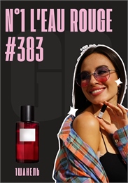 № 1 L'Eau Rouge / GET PARFUM 383 1ШАНЕЛЬ_3
