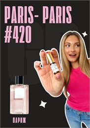 Paris – Paris	/ GET PARFUM 420 ПАРИЖ_3