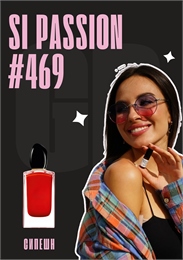 Si Passion / GET PARFUM 469 СИПЕШН_3