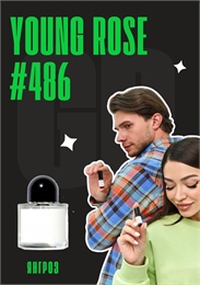 Young rose / GET PARFUM 486 ЯНГРОЗ_3