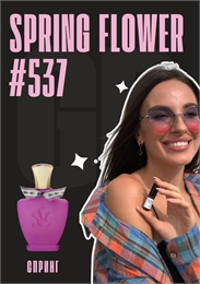 Spring Flower / GET PARFUM 537 СПРИНГ_3