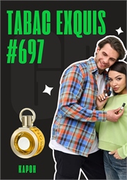 Tabac Exquis (2021) / GET PARFUM 697 КАРОН_3