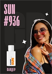 Sun / GET PARFUM 936 САНДЕР_3