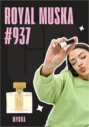 Royal muska / GET PARFUM 937 МУСКА_3