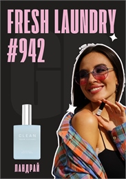 Fresh laundry / GET PARFUM 942 ЛАНДРАЙ_3