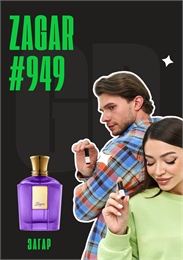 Zagar / GET PARFUM 949 ЗАГАР_3