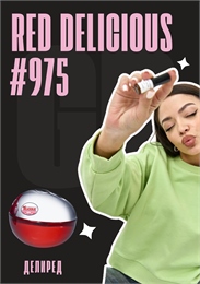Red Delicious / GET PARFUM 975 ДЕЛИРЕД_3