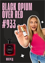 Black opium Over red / GET PARFUM 933 ОВЕРЕД_3