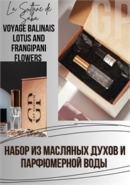 Voyage Balinais Lotus and Frangipani Flowers / GET PARFUM 989 НБР_4ДЕСАБА