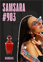 Samsara / GET PARFUM 903 САМСАРА_3