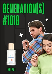 Generation(s) / GET PARFUM 1018 ГЕНЕРАТ_3