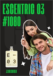 Escentric 03 / GET PARFUM 1080 3ЭКСМОЛ_3