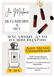 Blackberry Bay / Jo Malone