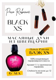 Black XS	/ Paco Rabanne