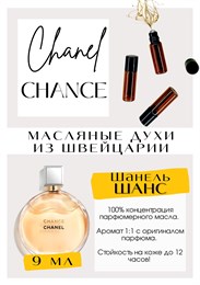 Chance Chance / Chanel