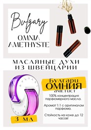 Omnia Amethyste / Bvlgary