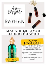 AL RAYHAN / Attar Collection