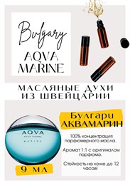 Aqua Marine Pour Homme / Bvlgary