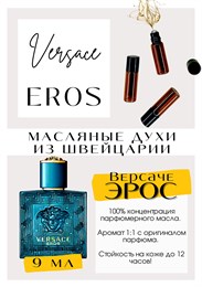 Eros / Versace