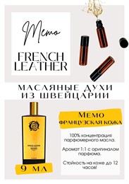 French Leather / Memo