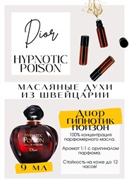 Hupnotic Poison Eau de Parfume / Christian Dior