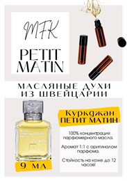 PETIT MATIN / Maison Francis Kurkdjian